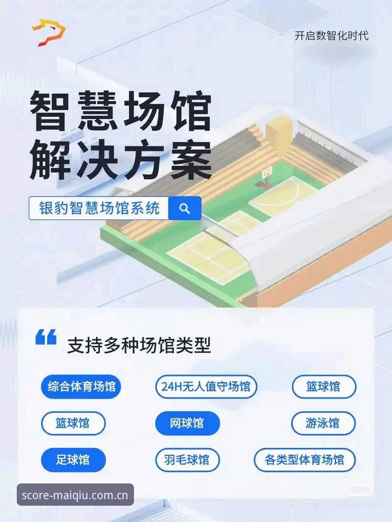 买球体育平台实时数据评测：MQ官网功能与技术详解