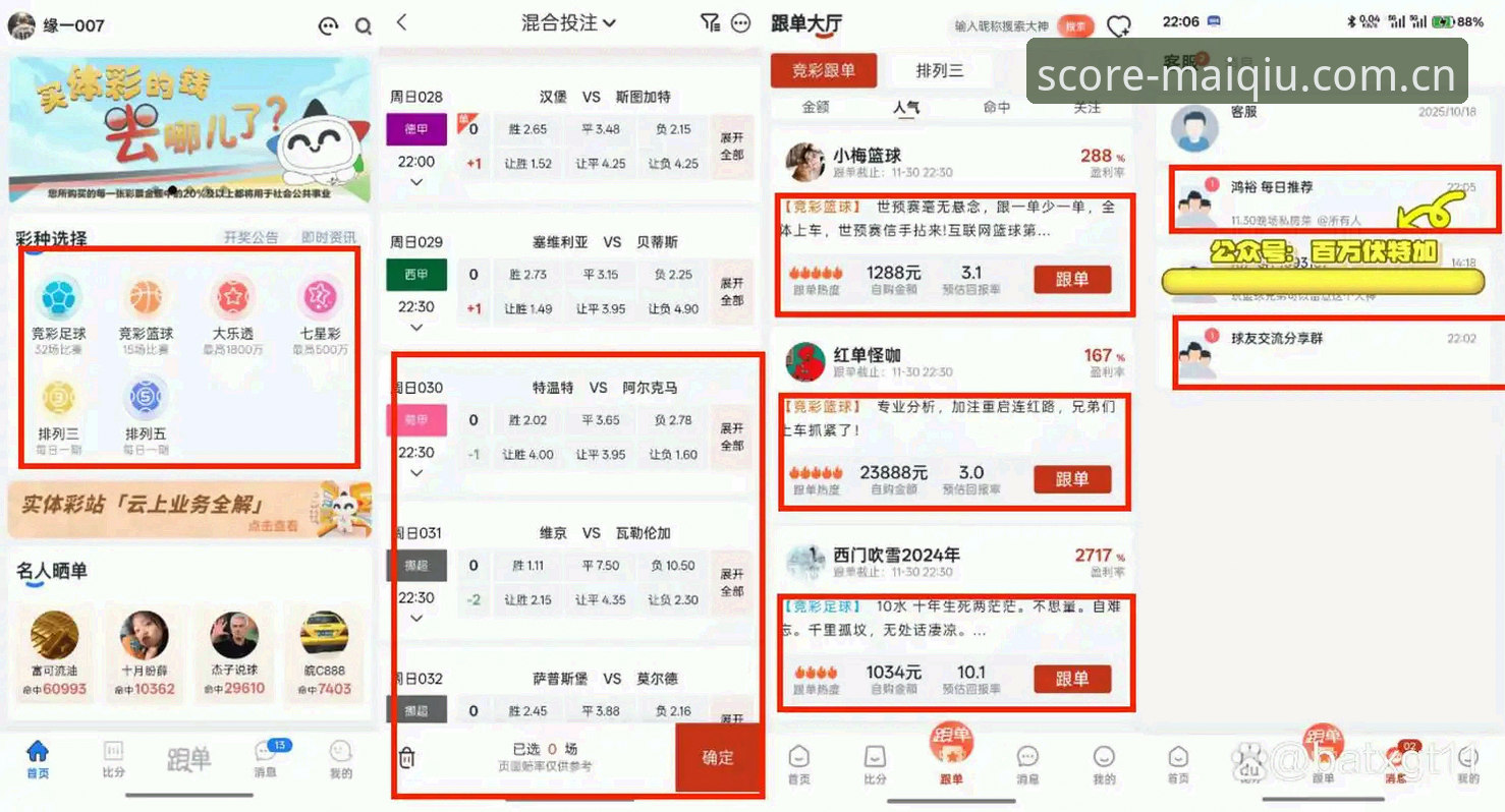 买球网专业比分下载全路径深度分析：从数据流到用户体验的完整评测